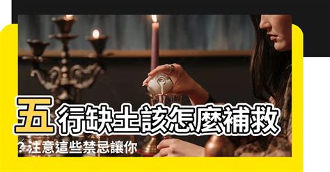 開店送禮禁忌 五行缺金土